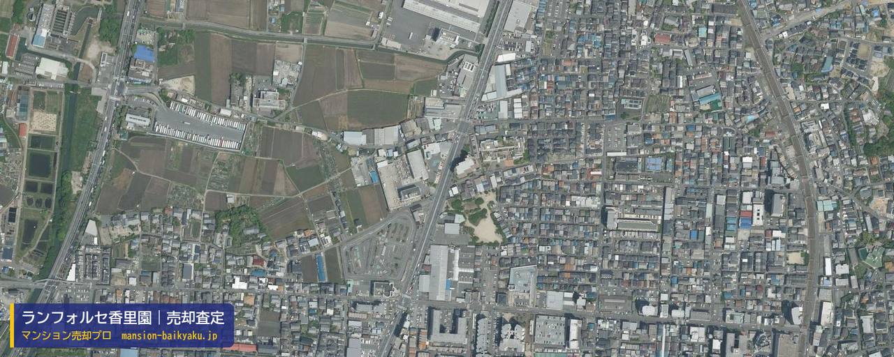 ランフォルセ香里園の売却査定・買取価格｜寝屋川市香里西之町（マンション売却プロ作成の航空写真（町の中心））