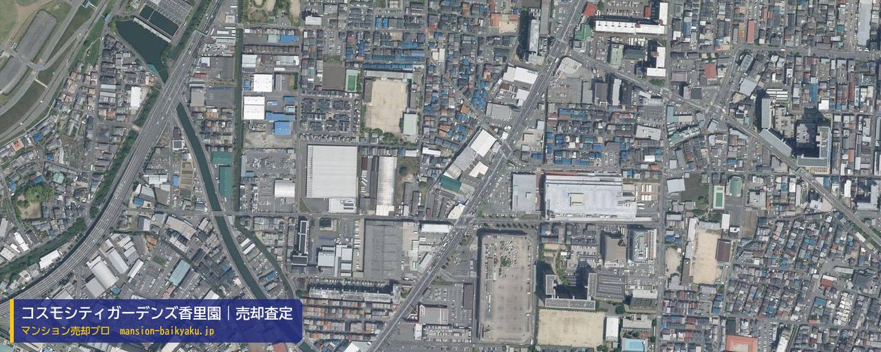 コスモシティガーデンズ香里園の売却査定・買取価格｜寝屋川市日新町（マンション売却プロ作成の航空写真（町の中心））