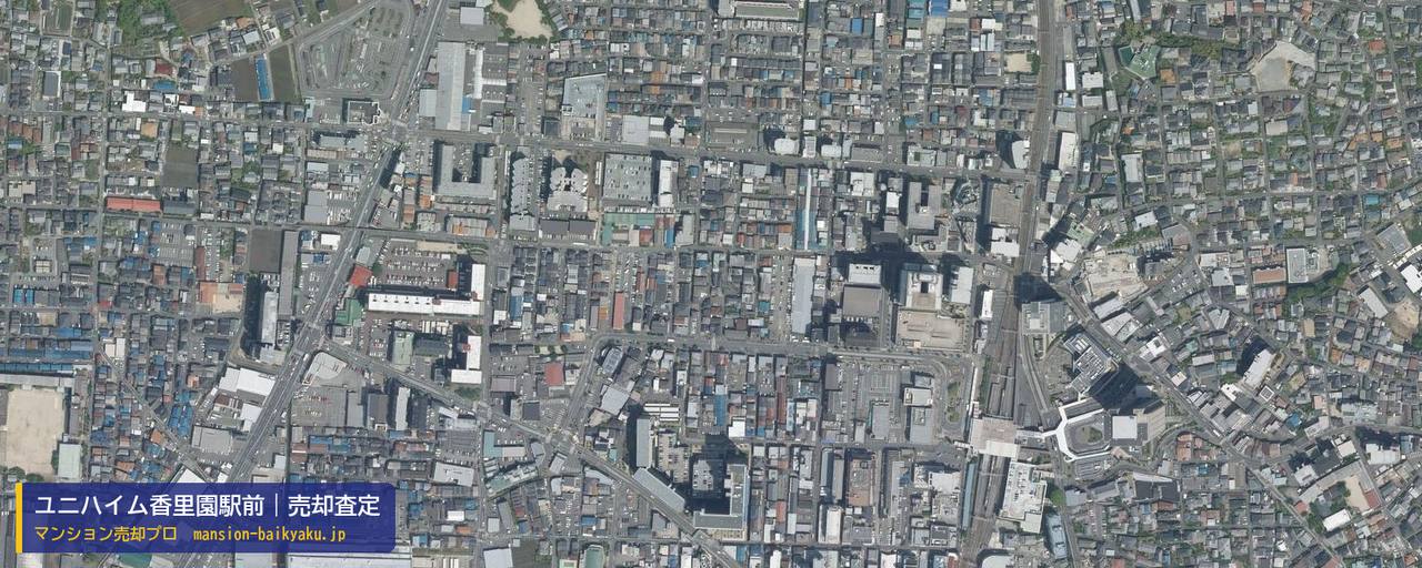 ユニハイム香里園駅前の売却査定・買取価格｜寝屋川市香里新町（マンション売却プロ作成の航空写真（町の中心））