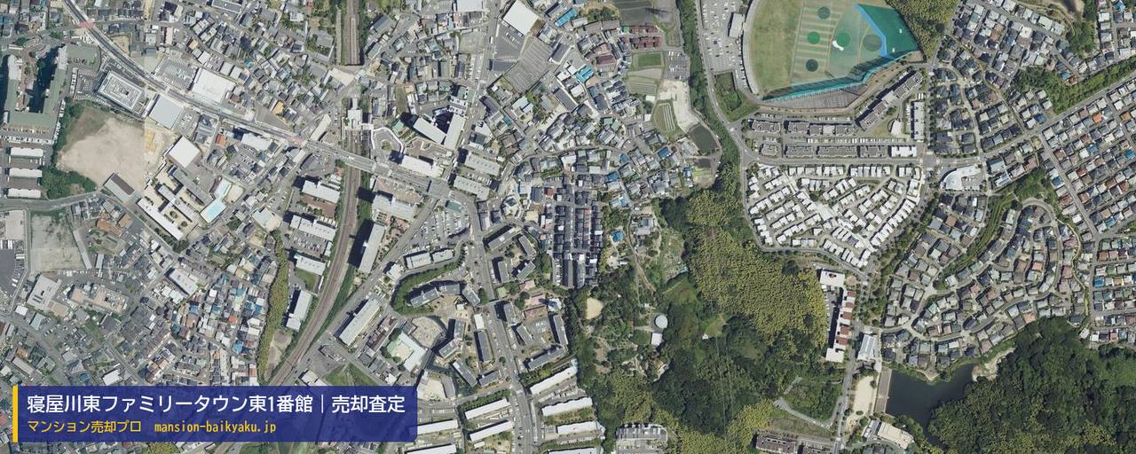 寝屋川東ファミリータウン東1番館の売却査定・買取価格｜寝屋川市打上元町（マンション売却プロ作成の航空写真（町の中心））