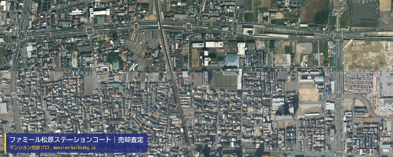 ファミール松原ステーションコートの売却査定・買取価格｜松原市天美東（マンション売却プロ作成の航空写真（町の中心））