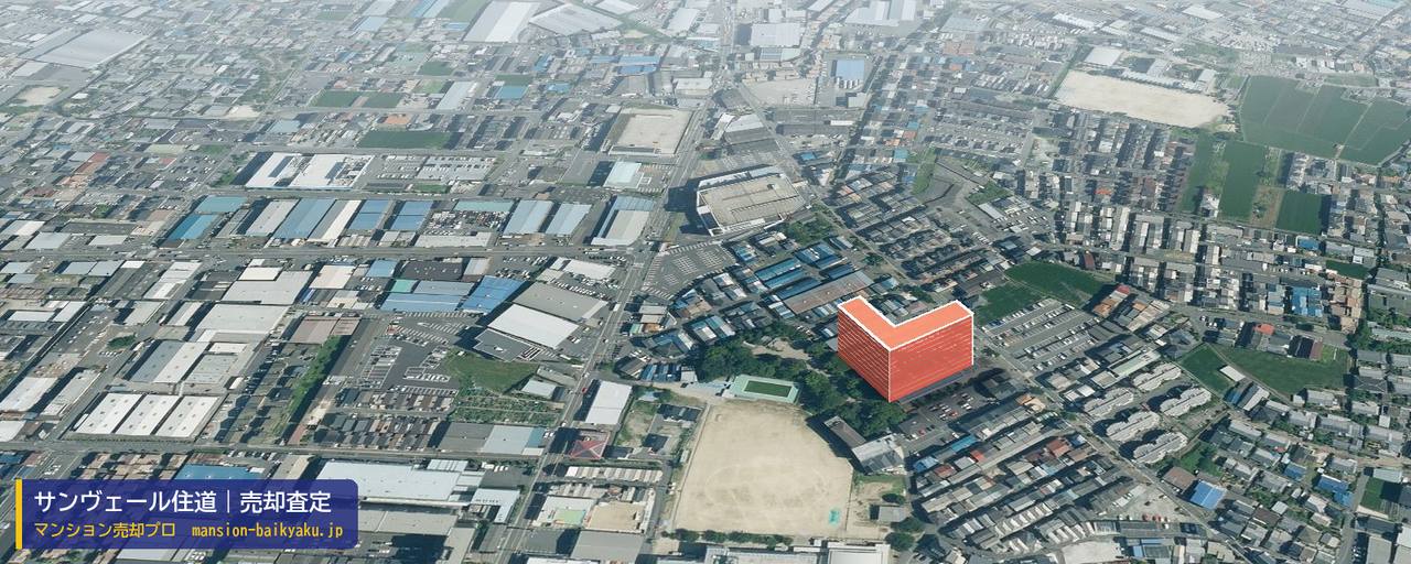 サンヴェール住道の売却査定・買取価格｜大東市大東町（マンション売却プロ作成の建物を立体で示した航空写真）