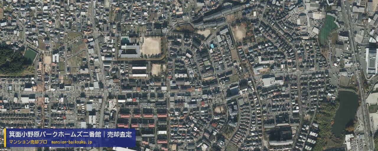 箕面小野原パークホームズ二番館の売却査定・買取価格｜箕面市小野原東（マンション売却プロ作成の航空写真（町の中心））