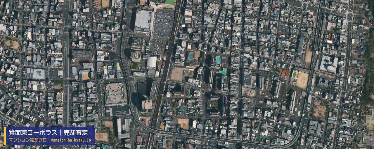 箕面東コーポラスの売却査定・買取価格｜箕面市粟生外院（マンション売却プロ作成の航空写真（町の中心））