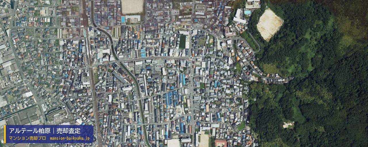 アルテール柏原の売却査定・買取価格｜柏原市平野（マンション売却プロ作成の航空写真（町の中心））