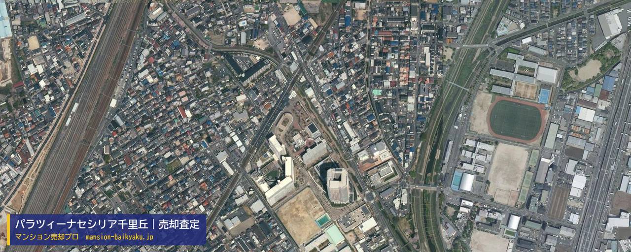 パラツィーナセシリア千里丘の売却査定・買取価格｜摂津市香露園（マンション売却プロ作成の航空写真（町の中心））