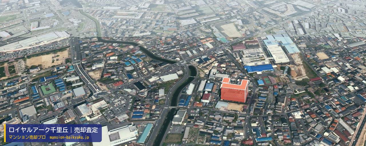 ロイヤルアーク千里丘の売却査定・買取価格｜摂津市千里丘（マンション売却プロ作成の建物を立体で示した航空写真）