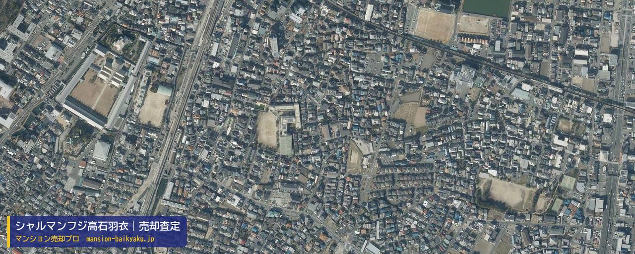 シャルマンフジ高石羽衣の売却査定・買取価格｜高石市東羽衣（マンション売却プロ作成の航空写真（町の中心））