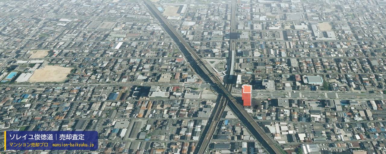 ソレイユ俊徳道の売却査定・買取価格｜東大阪市横沼町（マンション売却プロ作成の建物を立体で示した航空写真）