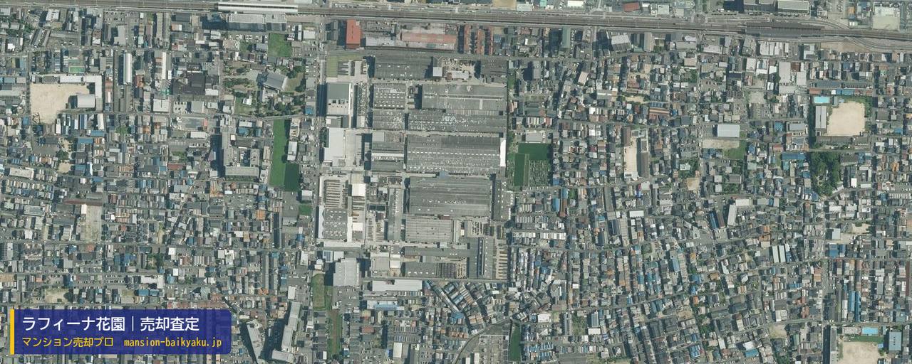 ラフィーナ花園の売却査定・買取価格｜東大阪市花園西町（マンション売却プロ作成の航空写真（町の中心））