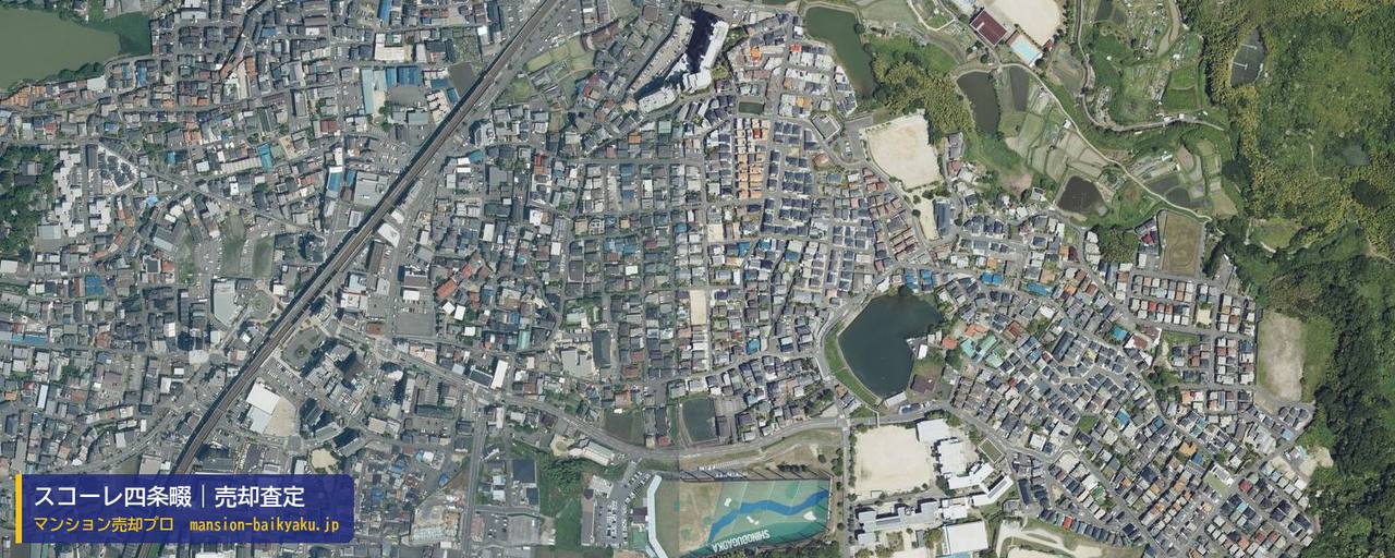 スコーレ四条畷の売却査定・買取価格｜四條畷市岡山東（マンション売却プロ作成の航空写真（町の中心））