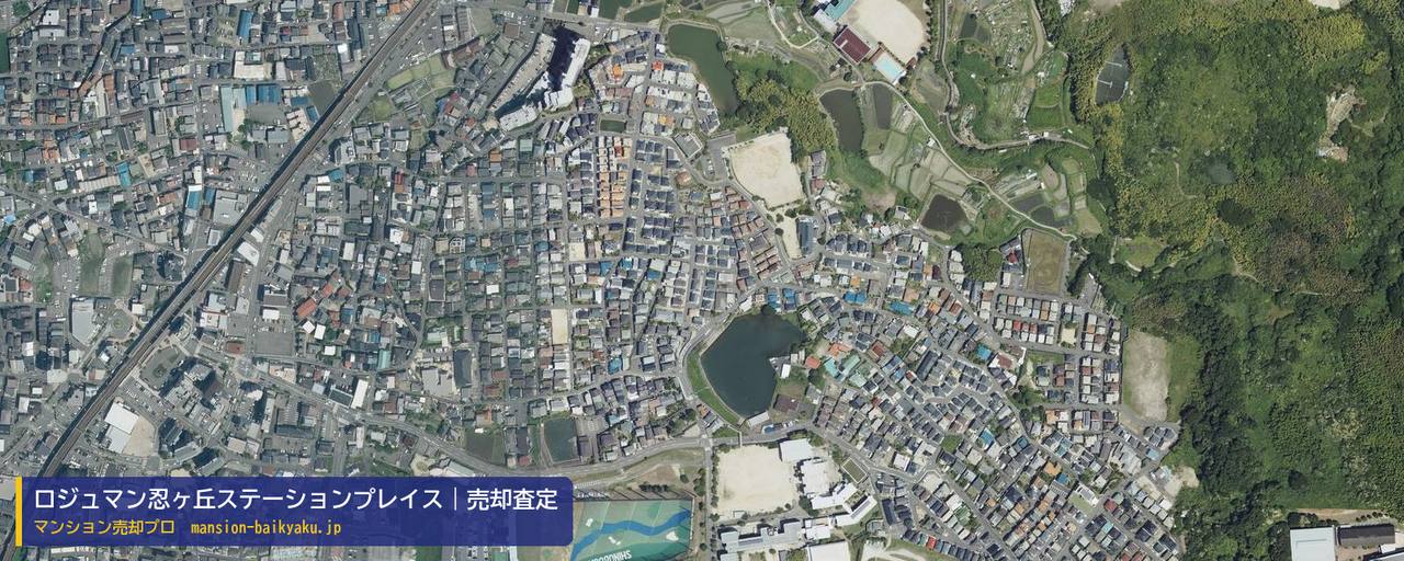ロジュマン忍ヶ丘ステーションプレイスの売却査定・買取価格｜四條畷市岡山（マンション売却プロ作成の航空写真（町の中心））