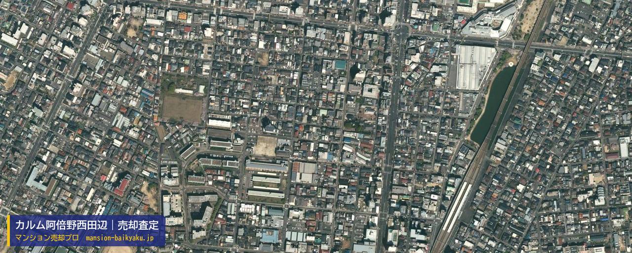 カルム阿倍野西田辺の売却査定・買取価格｜大阪市阿倍野区西田辺町（マンション売却プロ作成の航空写真（町の中心））