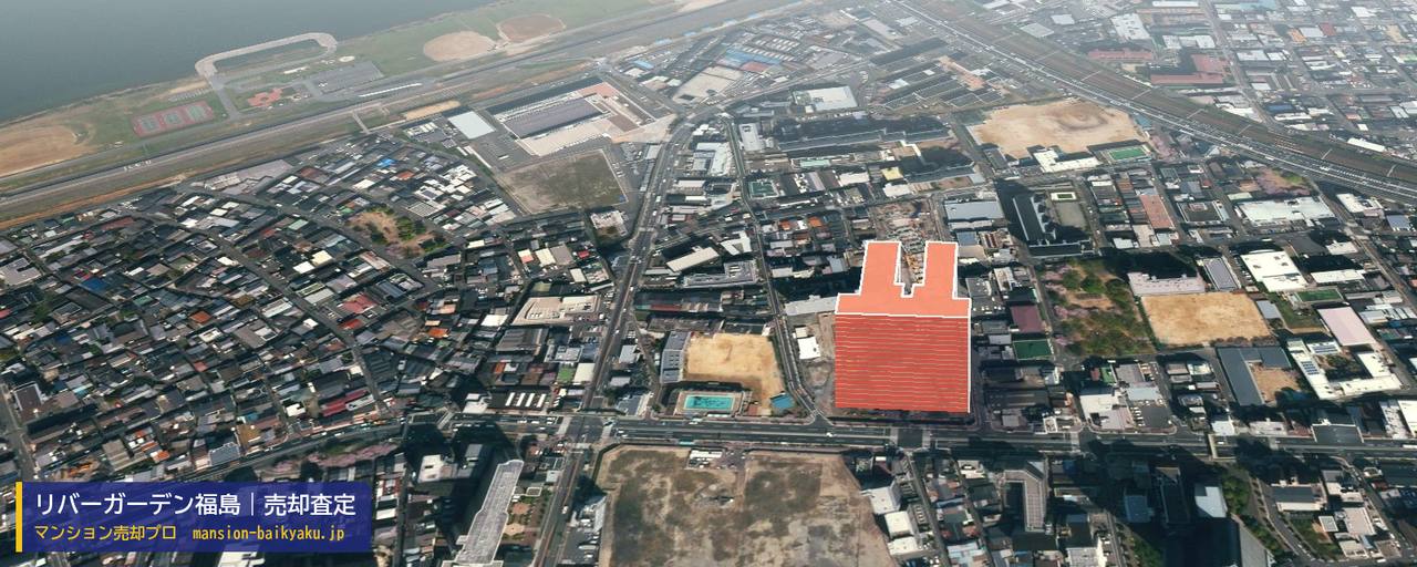 リバーガーデン福島の売却査定・買取価格｜大阪市福島区野田（マンション売却プロ作成の建物を立体で示した航空写真）