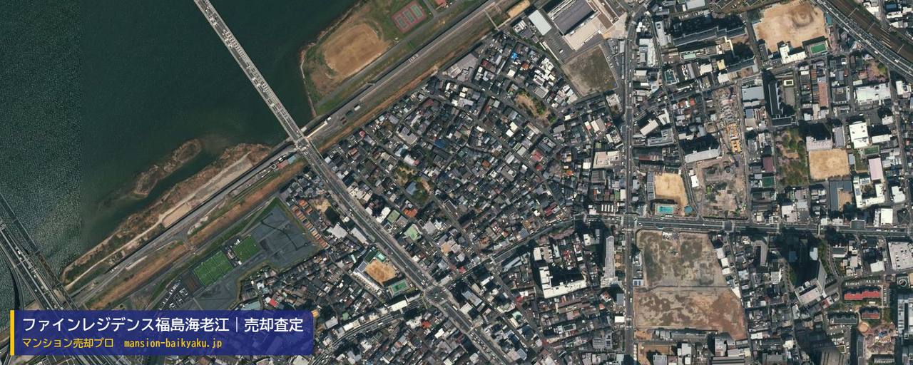 ファインレジデンス福島海老江の売却査定・買取価格｜大阪市福島区海老江（マンション売却プロ作成の航空写真（町の中心））