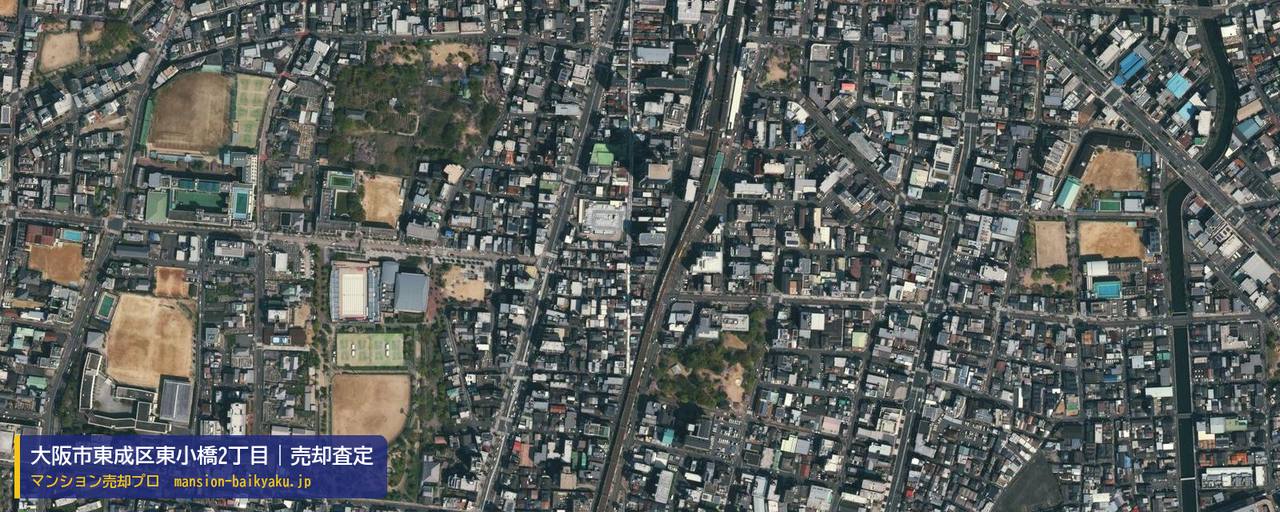 大阪市東成区東小橋2丁目の売却査定・買取価格｜大阪市東成区東小橋（マンション売却プロ作成の航空写真（町の中心））