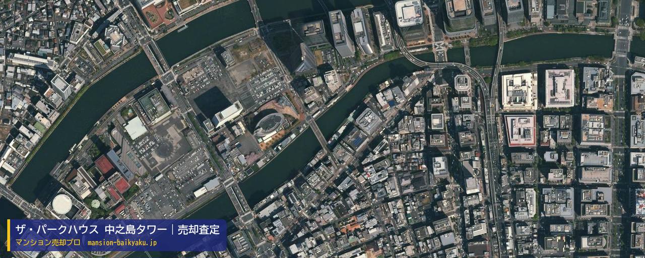 ザ・パークハウス 中之島タワーの売却査定・買取価格｜大阪市北区中之島（マンション売却プロ作成の航空写真（町の中心））