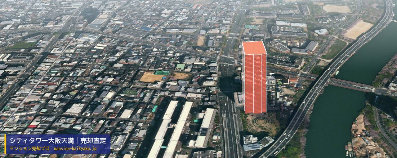 シティタワー大阪天満の売却査定・買取価格｜大阪市北区樋之口町（マンション売却プロ作成の建物を立体で示した航空写真）