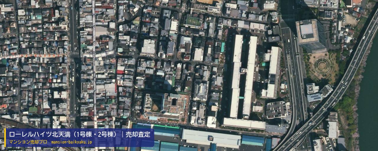 ローレルハイツ北天満（1号棟・2号棟）の売却査定・買取価格｜大阪市北区池田町（マンション売却プロ作成の航空写真）