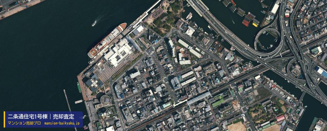 二条通住宅1号棟の売却査定・買取価格｜大阪市港区築港（マンション売却プロ作成の航空写真（町の中心））