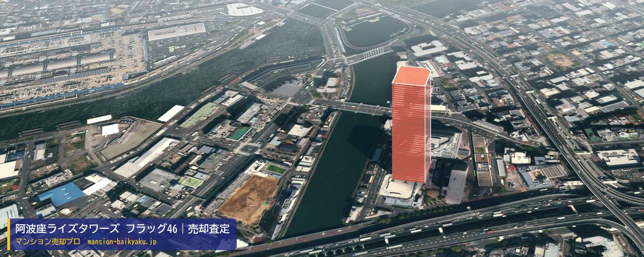 阿波座ライズタワーズ フラッグ46の売却査定・買取価格｜大阪市西区江之子島（マンション売却プロ作成の建物を立体で示した航空写真）