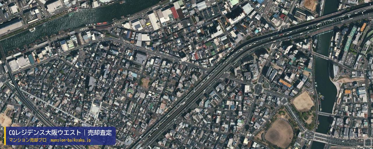 CQレジデンス大阪ウエストの売却査定・買取価格｜大阪市西区本田（マンション売却プロ作成の航空写真（町の中心））