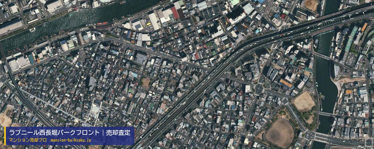 ラブニール西長堀パークフロントの売却査定・買取価格｜大阪市西区本田（マンション売却プロ作成の航空写真（町の中心））