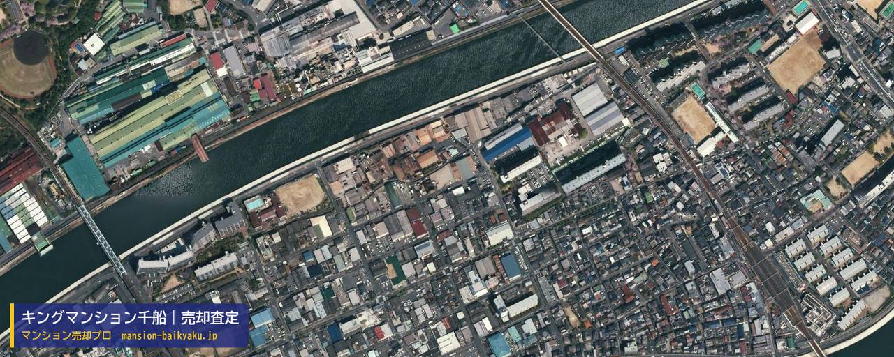 キングマンション千船の売却査定・買取価格｜大阪市西淀川区佃（マンション売却プロ作成の航空写真（町の中心））