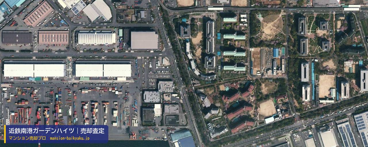 近鉄南港ガーデンハイツの売却査定・買取価格｜大阪市住之江区南港中（マンション売却プロ作成の航空写真（町の中心））