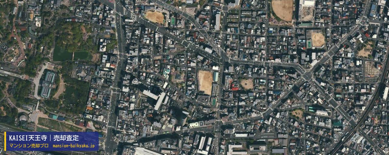 KAISEI天王寺の売却査定・買取価格｜大阪市天王寺区大道（マンション売却プロ作成の航空写真（町の中心））