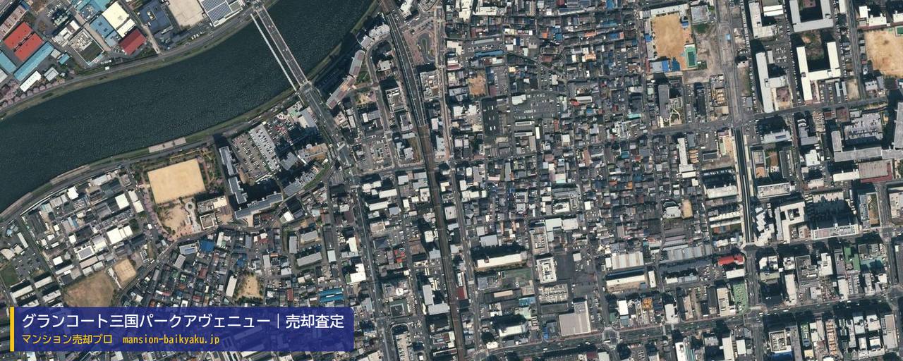 グランコート三国パークアヴェニューの売却査定・買取価格｜大阪市淀川区三国本町（マンション売却プロ作成の航空写真（町の中心））