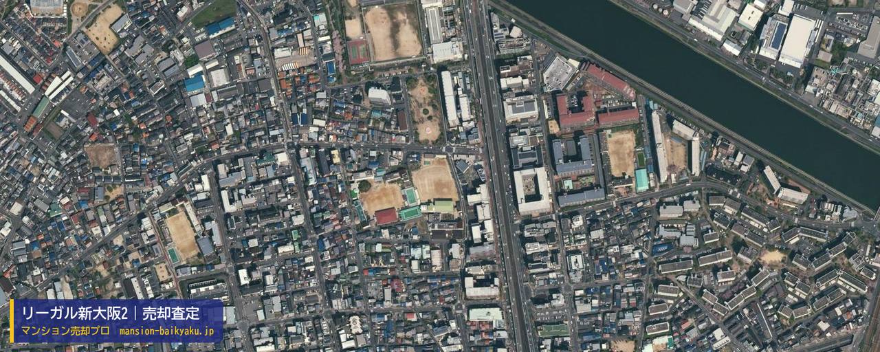 リーガル新大阪2の売却査定・買取価格｜大阪市淀川区東三国（マンション売却プロ作成の航空写真（町の中心））