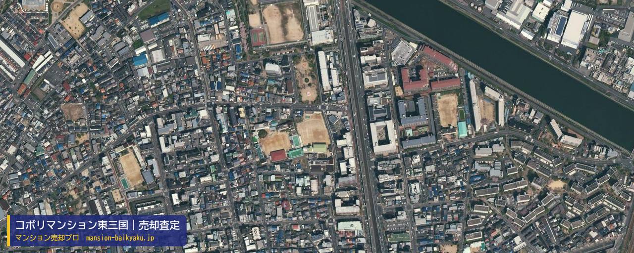 コボリマンション東三国の売却査定・買取価格｜大阪市淀川区東三国（マンション売却プロ作成の航空写真（町の中心））